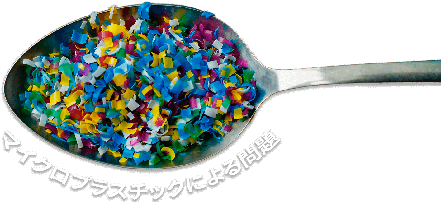 The Microplastic Problem